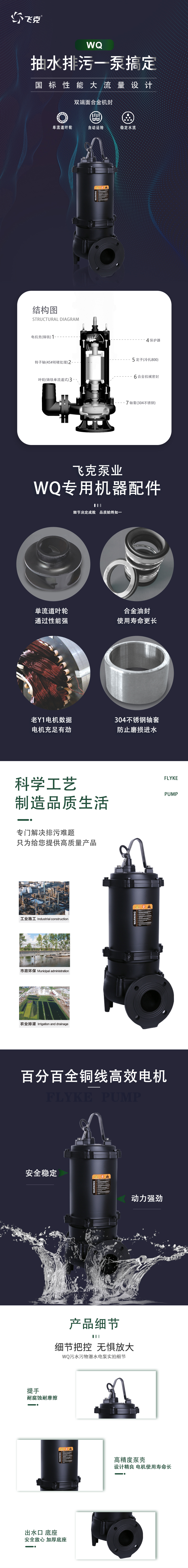 WQ 四級(jí)詳情頁(yè)